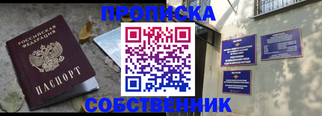 купить прописку в Петухово