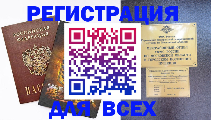 временная регистрация адрес в Петухово