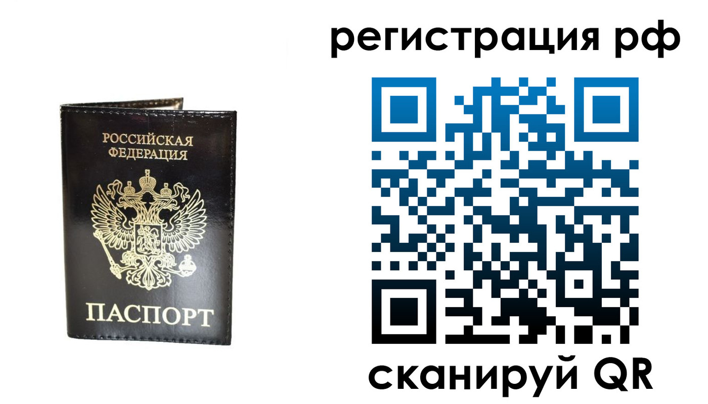 прописка от собственника в Петухово