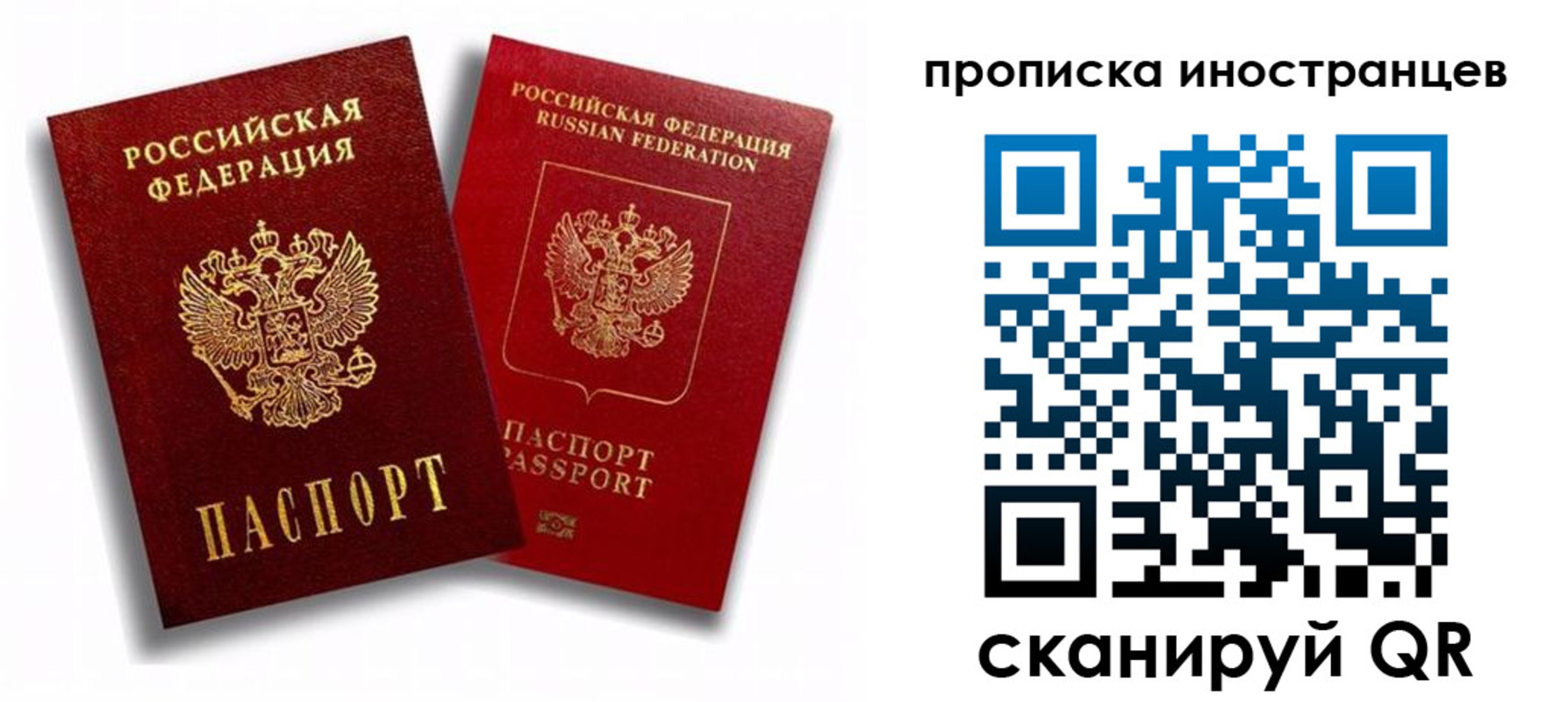 прописка паспорт в Петухово
