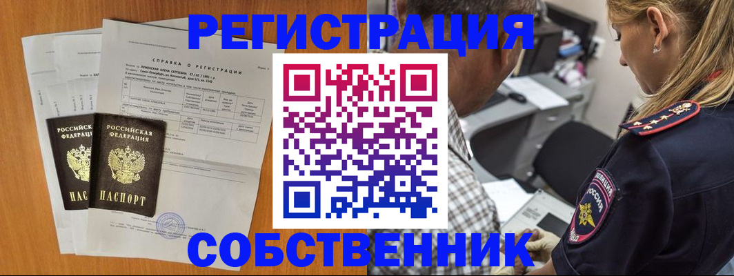 временная прописка в Петухово
