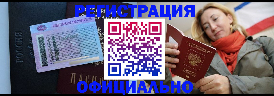прописка для школы в Петухово