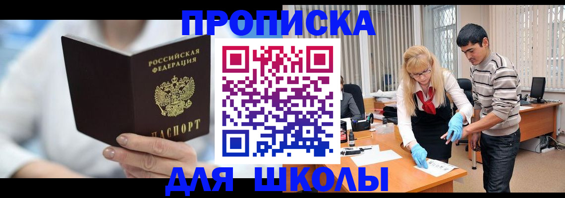 прописка в Петухово