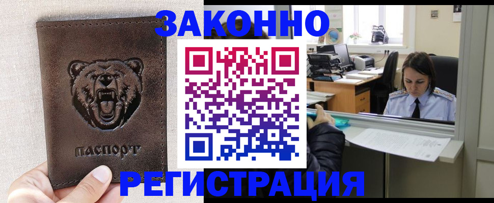 прописка 2025 в Петухово