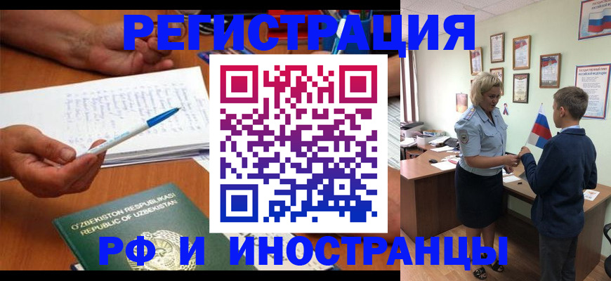 временная регистрация купить в Петухово