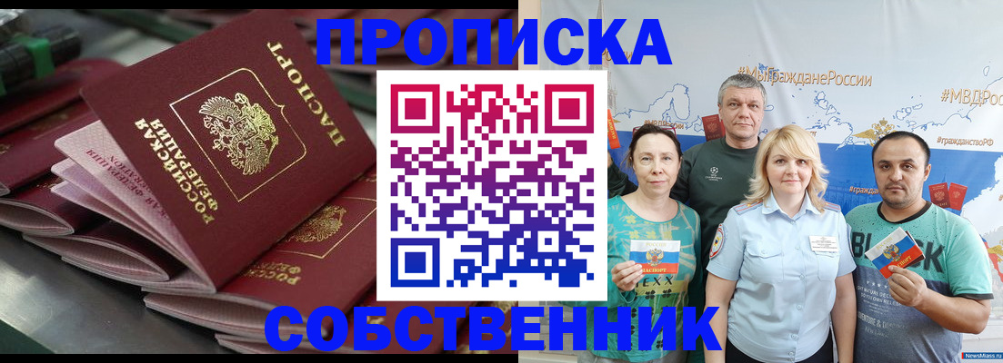 временная регистрация адрес в Петухово