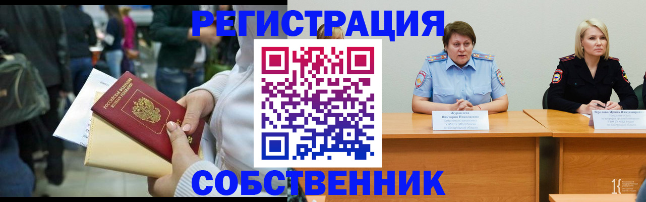 временная регистрация законно в Петухово